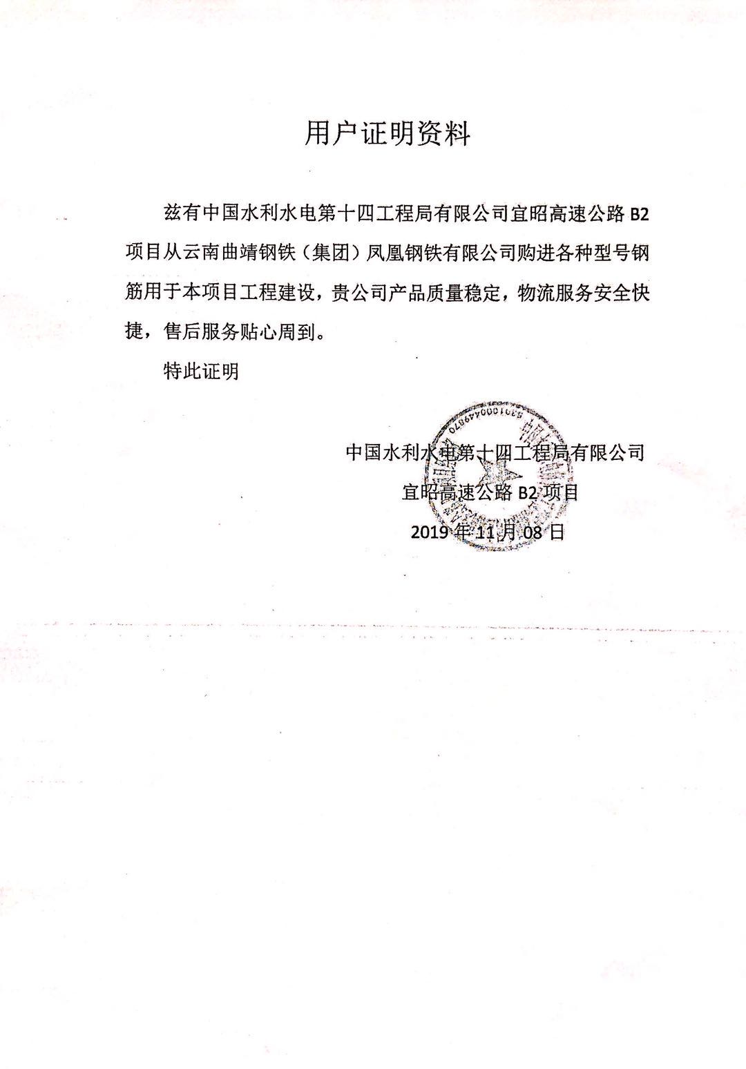 宜昭高速公路.jpg